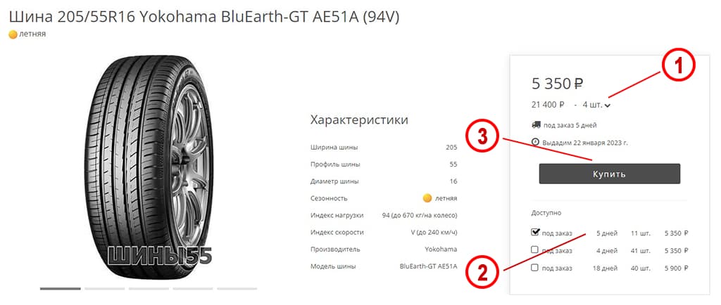 Карточка товара Карточка товара